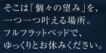 �����́u�X�̖]�݁v���A��������ꏊ�B�t���t���b�g�x�b�h�ŁA�������Ƃ��x�݂��������B