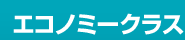 �G�R�m�~�[�N���X