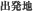 �o���n