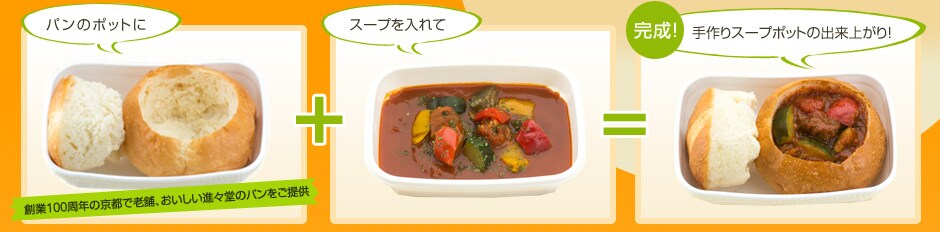 �p���̃|�b�g�ɃX�[�v�����Ď���X�[�v�|�b�g�̏o���オ��I �n��100���N�̋��s�ŘV�܁A���������i�X���̃p��������  