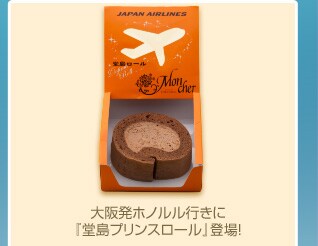 ���Ől�C�i���o�[1�X�C�[�c �u�������[���v