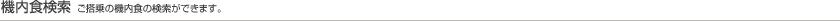 �@���H�����@������̋@���H�̌������ł��܂��B