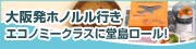 ��㔭�n���C��
�G�R�m�~�[�N���X�ɓ������[��