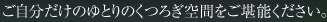 �����������̂�Ƃ�̂��났��Ԃ������\���������B