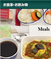 お食事・お飲み物
Meals