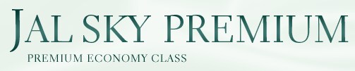 JAL Sky Premium | Premium Economy