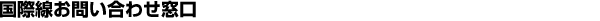 ���ې����₢���킹����