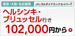 �����E���E���É����@JAL/BA�_�C�i�~�b�N�Z�C�o-7�@�w���V���L�E�u�����b�Z���s���@102,000�~����