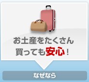 ���y�Y���������񔃂��Ă����S�I�Ȃ��Ȃ� JAL�Ȃ�A��ו���2�܂Ŗ���*�I�r�W�l�X�N���X��3�܂Ŗ����B