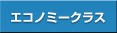 �G�R�m�~�[�N���X