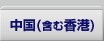 �����i�܂ލ��`�j