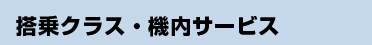 ����N���X�E�@���T�[�r�X