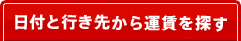 ���t�ƍs���悩��^����T��