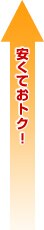 �����Ă��g�N�I