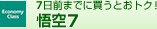 7���O�܂łɔ����Ƃ��g�N�I�@���7