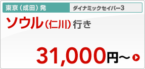 �����i���c�j���@�_�C�i�~�b�N�Z�C�o�[3�@�\�E���i�m��j�s���@31,000�~�`