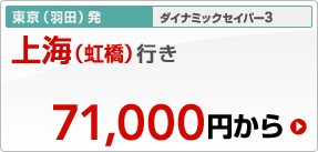 �����i�H�c�j���@�_�C�i�~�b�N�Z�C�o�[3�@��C�i�����j�s���@71,000�~�`