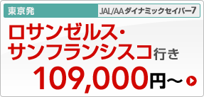 �������@�_�C�i�~�b�N�Z�C�o�[7�@���T���[���X�E�T���t�����V�X�R�s���@109,000�~�`
