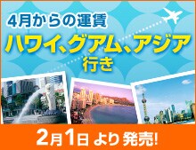 4������̉^�� �n���C�A�O�A���A�A�W�A�s�� 2��1����蔭���I