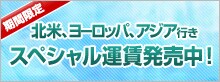 ���Ԍ���@�k�āA���[���b�p�A�A�W�A�s���@�X�y�V�����^���������I