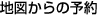 �n�}����̗\��