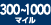 300-1000�}�C��