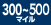 300-500�}�C��