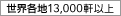 �S���E ��12,000��