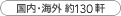 ���ॊC�O ��180��