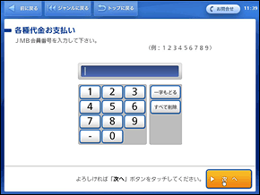 ���q�l�ԍ����͉��