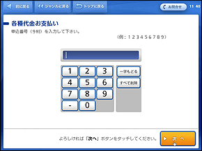 ���\���ԍ����͉��