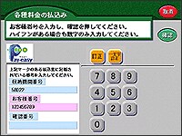 JMB�����ӗl�ԍ����͉��