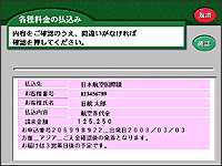 �������e�m�F���