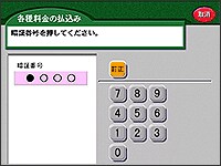 �Ïؔԍ����͉��