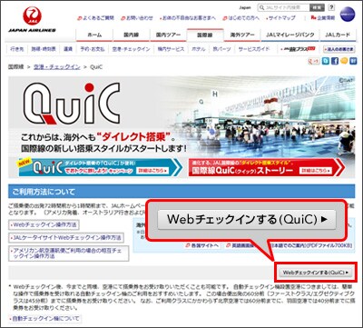 Web�`�F�b�N�C������iQuiC�j