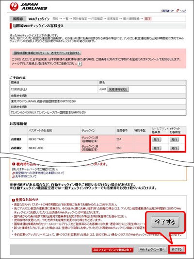 �I�����C�����挔�Ae�`�P�b�g���q�l�T���s