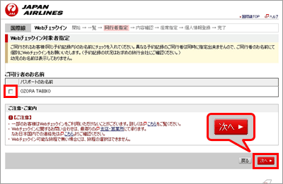 Web�`�F�b�N�C���ΏێҎw��