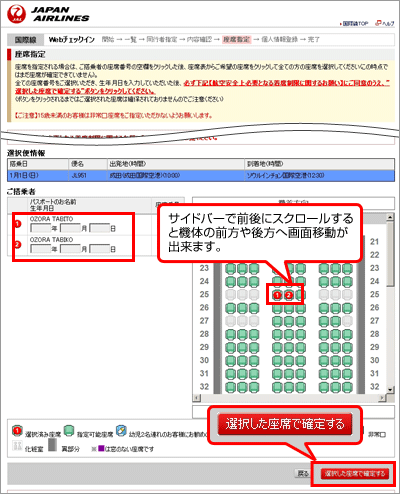 ���Ȏw�� �T�C�h�o�[�őO��ɃX�N���[������Ƌ@�̂̑O�������։�ʈړ����o���܂��B