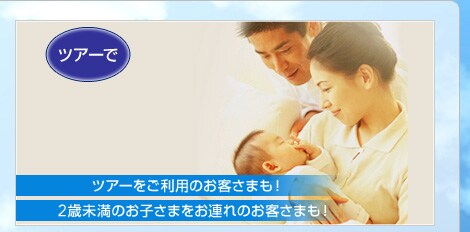 ご出張で 座席指定済みのお客さまも!海外在住のお客さまも!