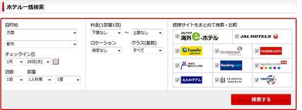 �z�e���ꊇ�����̃C���[�W