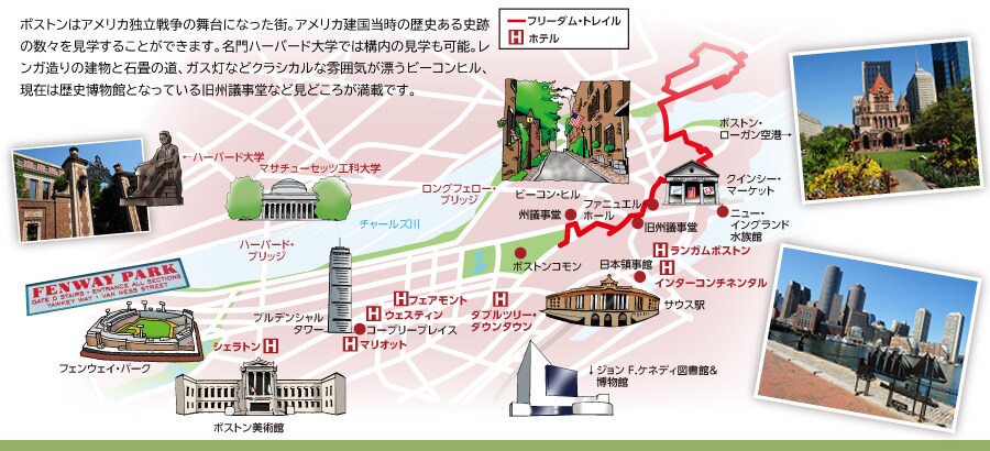 �{�X�g���̓A�����J�Ɨ��푈�̕���ɂȂ����X�B�A�����J���������̗��j����j�Ղ̐��X�����w���邱�Ƃ��ł��܂��B����n�[�o�[�h��w�ł͍\���̌��w���\�B�����K����̌����ƐΏ�̓��A�K�X���ȂǃN���V�J���ȕ��͋C���Y���r�[�R���q���A���݂͗��j�����قƂȂ��Ă��鋌�B�c�����Ȃǌ��ǂ��낪���ڂł��B�W�����p�b�N�I���W�i���̃E�F���J���E�{�X�g���ό���A�J�f�~�b�N�E�{�X�g�����𗘗p����Ό����ǂ��ό������y���݂��������܂��B