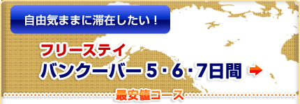 ���R�C�܂܂ɑ؍݂������I �t���[�X�e�C �o���N�[�o�[5�E6�E7����