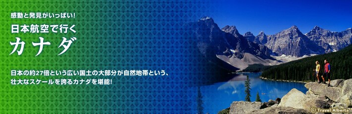 �����Ɣ����������ς��I�@���{�q��ōs���@�J�i�_�@���{�̖�27�{�Ƃ����L�����y�̑啔�������R�n�тƂ����A�s��ȃX�P�[�����ւ�J�i�_�����\�I