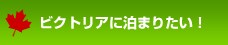 �r�N�g���A�ɔ��܂肽���I