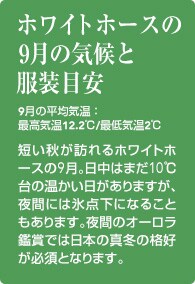 �z���C�g�z�[�X��9���̋C��ƕ����ڈ�