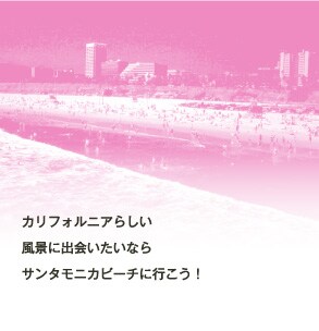 �J���t�H���j�A�炵�����i�ɏo������Ȃ�T���^���j�J�r�[�`�ɍs�����I