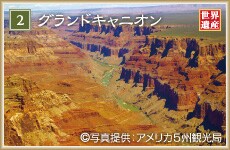 2 �O�����h�L���j�I���@���E��Y�@�ʐ^�񋟁F�A�����J5�B�ό���