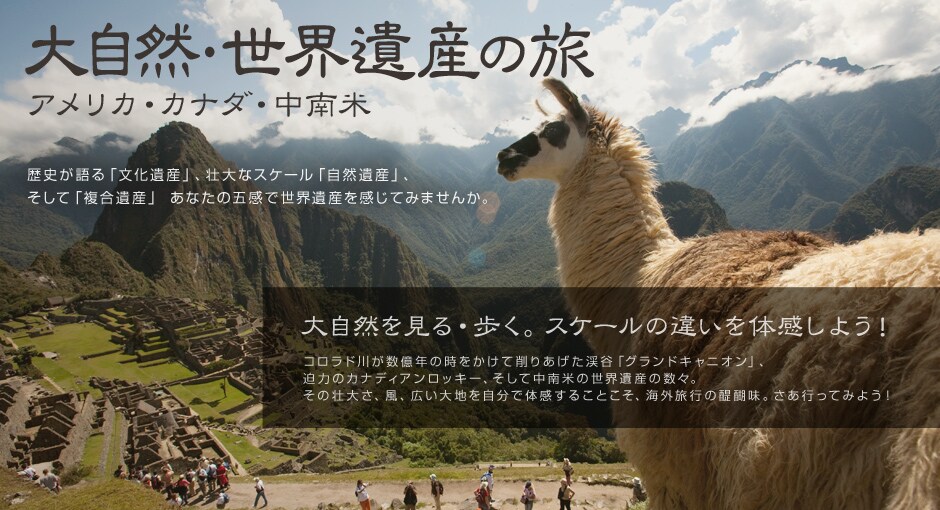 ���E��Y�̗��@�A�����J�E�J�i�_�E����ā@���j�����u������Y�v�A�s��ȃX�P�[���u���R��Y�v�A�����āu������Y�v ���Ȃ��̌܊��Ő��E��Y�������Ă݂܂��񂩁B�厩�R������E�����B�X�P�[���̈Ⴂ��̊����悤�I�R�����h�삪�����N�̎��������č�肠�����k�J�u�O�����h�L���j�I���v�A���͂̃J�i�f�B�A�����b�L�[�A�����Ē���Ă̐��E��Y�̐��X�B���̑s�傳�A���A�L����n�������ő̊����邱�Ƃ����A�C�O���s�̑�햡�B�����s���Ă݂悤�I