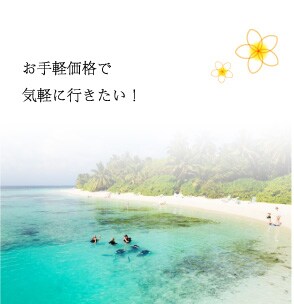 ����y���i�ŋC�y�ɍs�������I