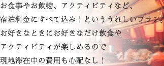 ���H���₨�����A�A�N�e�B�r�e�B�ȂǁA�h�������ɂ��ׂč��݁I�Ƃ������ꂵ���v�����B���D���ȂƂ��ɂ��D���Ȃ������H��A�N�e�B�r�e�B���y���߂�̂Ō��n�؍ݒ��̔�p���S�z�Ȃ��I